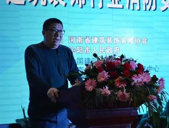 2016年建筑裝飾行業消防安全高峰論壇完美落幕 2016年建筑裝飾行業消防安全高峰論壇完美落幕